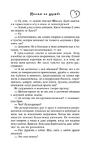 Проект по дружбе